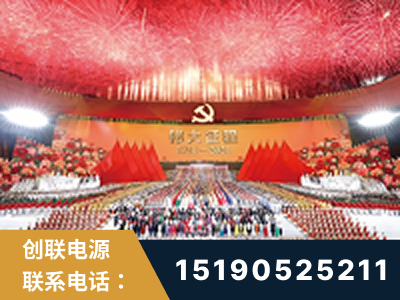 桂林-建党100周年文艺演出《伟大征程》项目