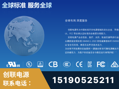 桂林-全球认证与合规能力完整